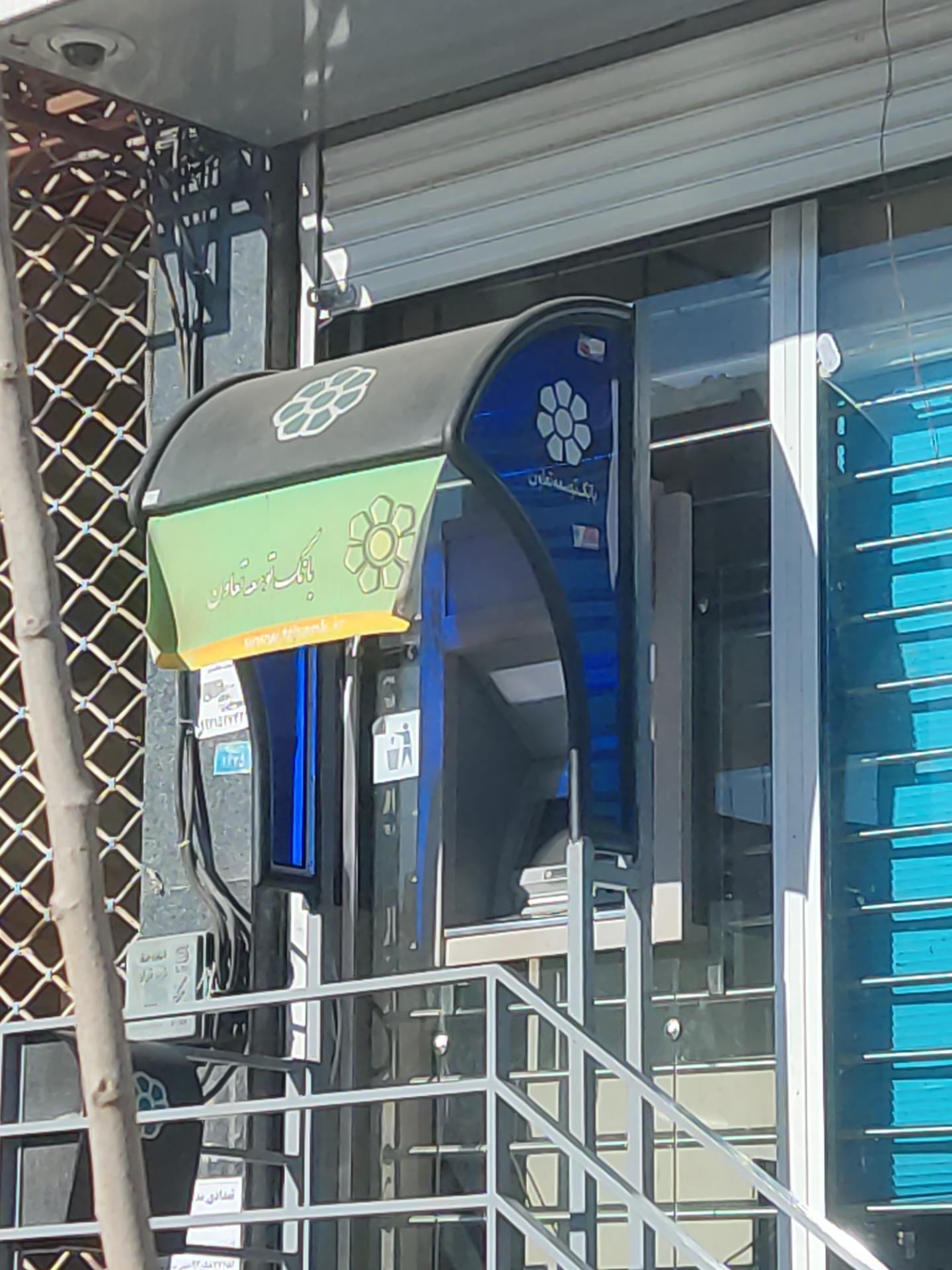 عکس خودپرداز بانک توسعه تعاون