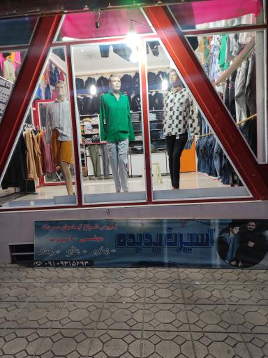 عکس اسپرت پدیده