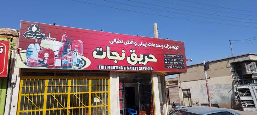 عکس شارژ کپسول آتش نشانی لزومی 