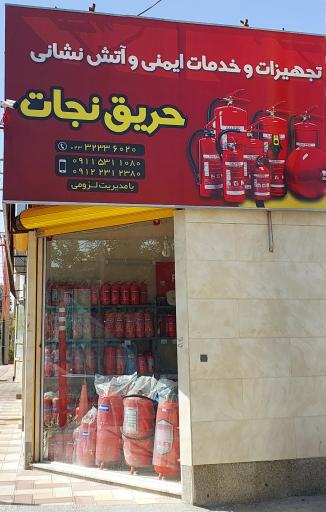 عکس شارژ کپسول آتش نشانی لزومی 