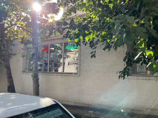 عکس داروخانه علیخانی