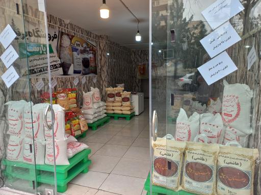 عکس برنج فروشی پارسا