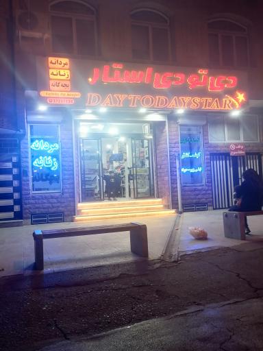 دی تو دی استار