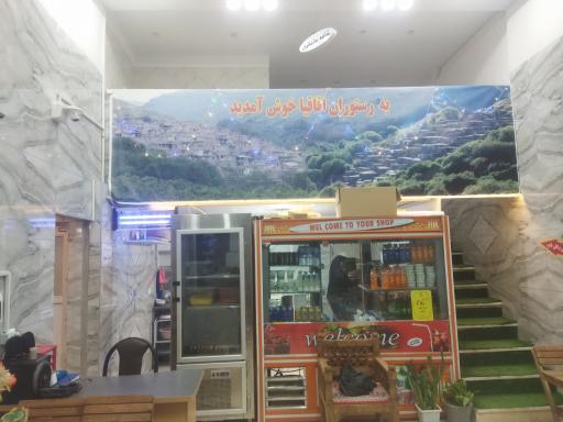 عکس کافه رستوران دلنشین