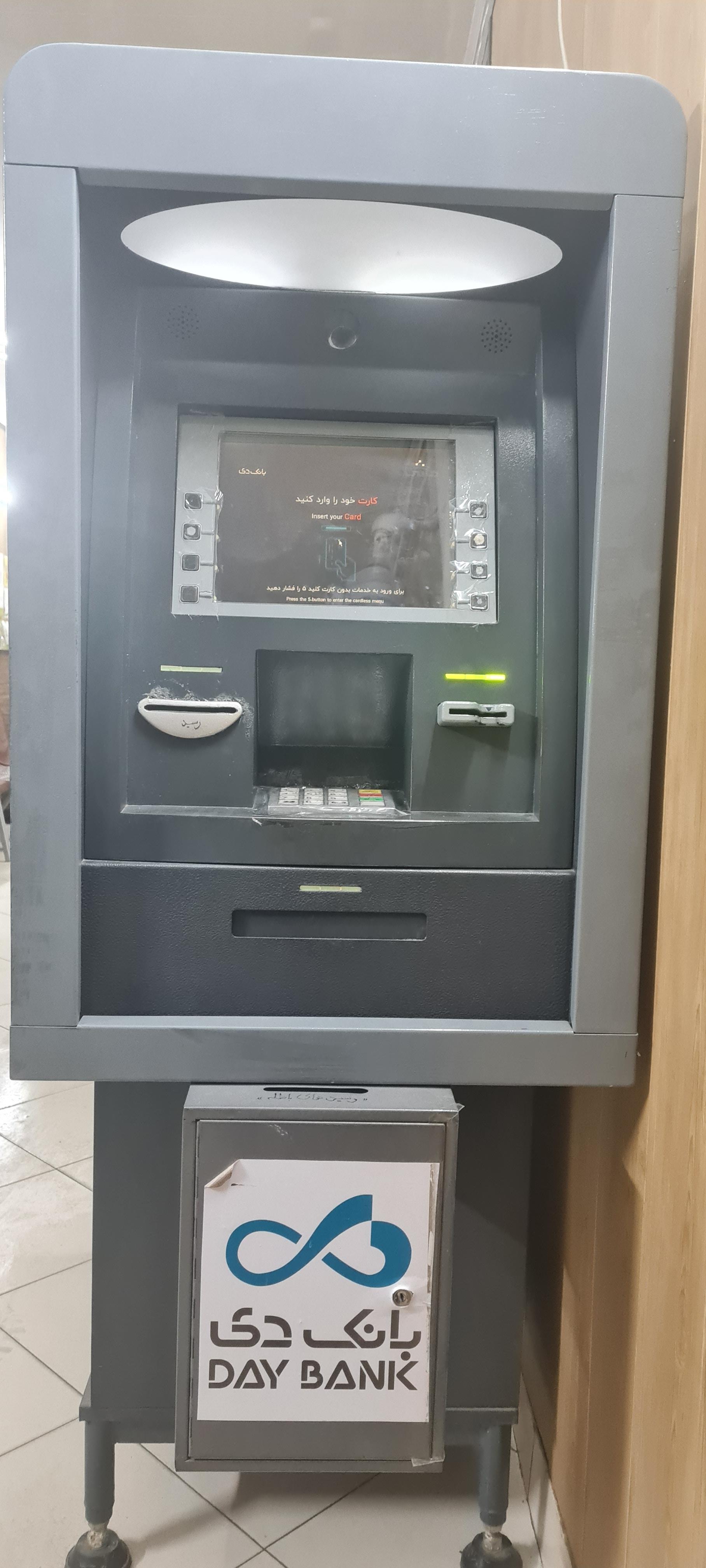 عکس خوپرداز بانک دی شعبه فرهنگیان