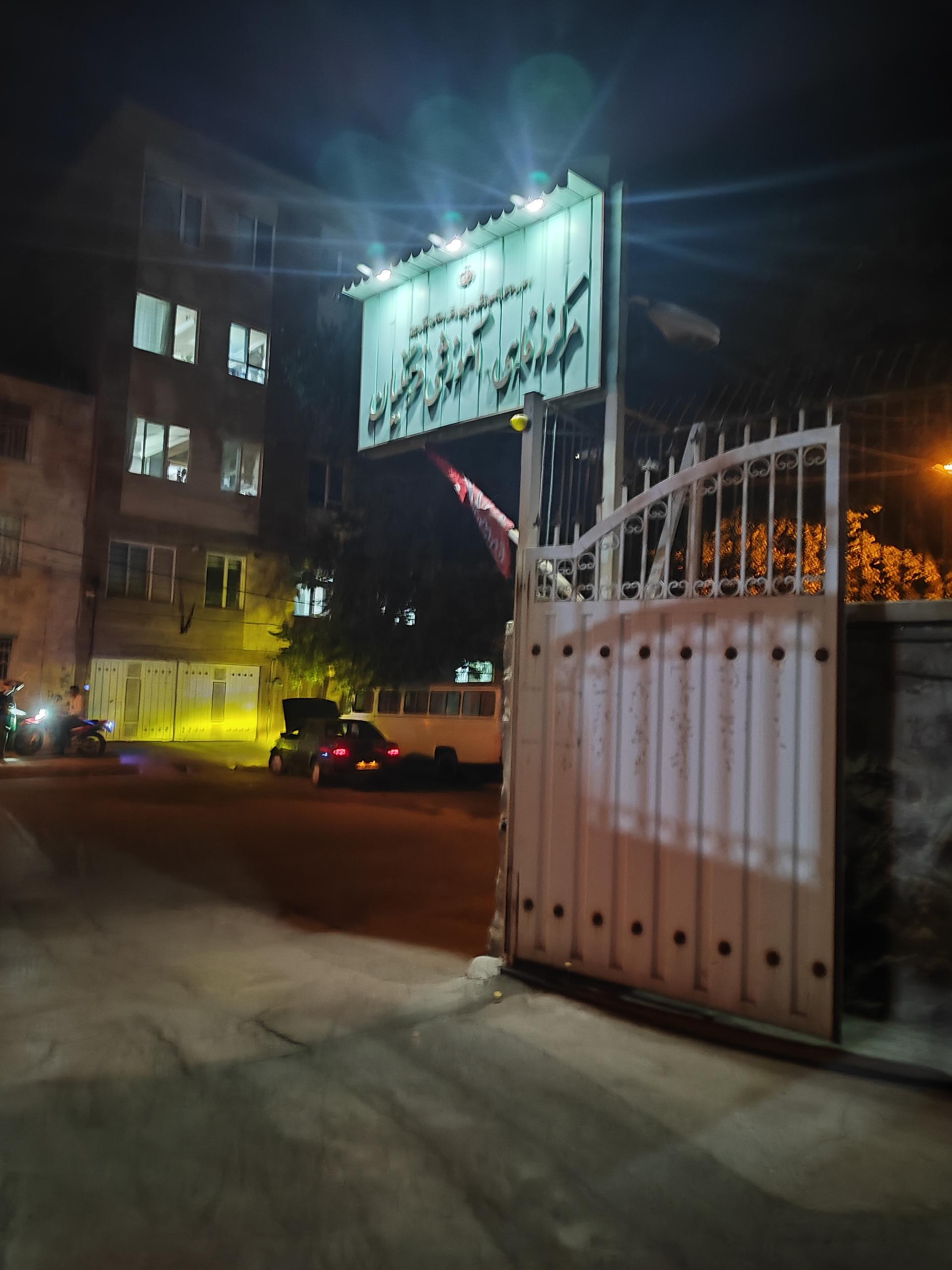 عکس خانه معلم