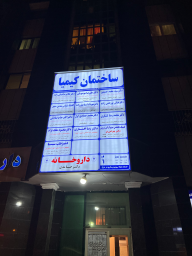 دکتر محمد حدادی اول (ژنیکوماستی سرطان پستان)