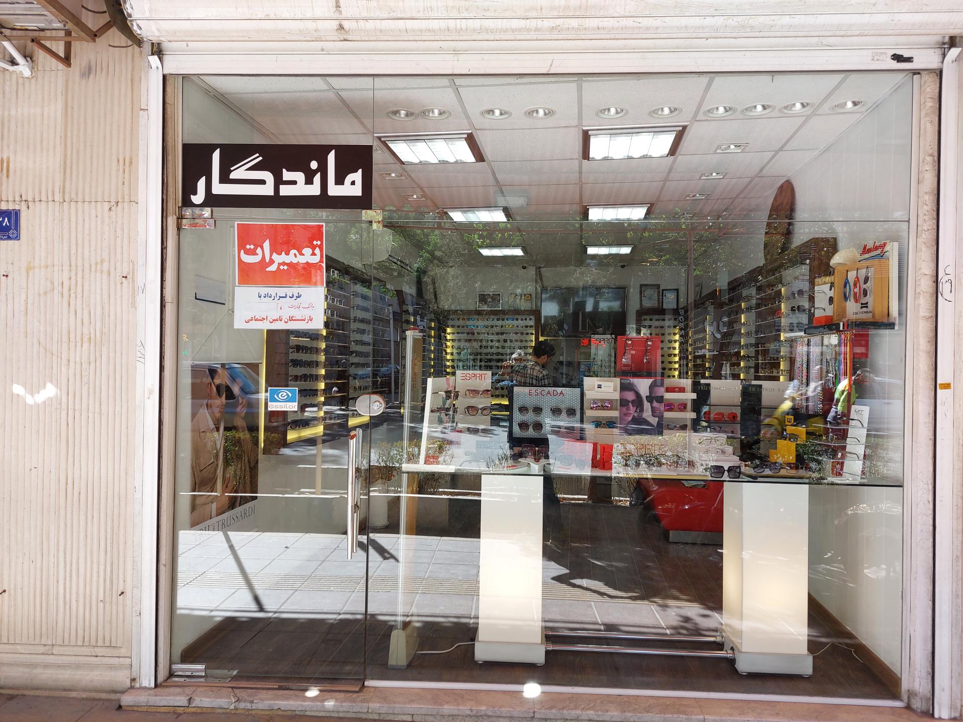 عکس عینک سازی ماندگار
