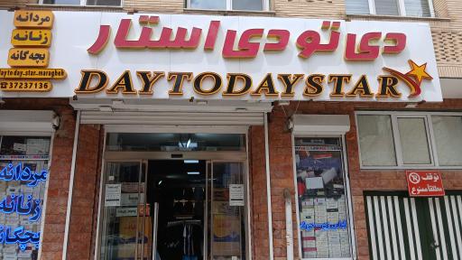 دی تو دی استار