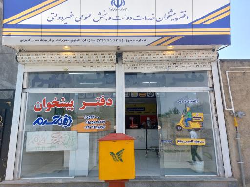 عکس پیشخوان الکترونیک دلگرم 