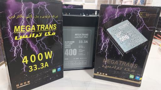 شرکت تولیدی مگاترانس