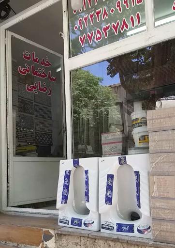 عکس لوله بازکنی ساختمانی