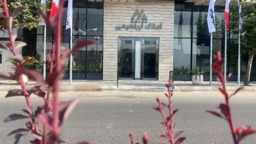 عکس املاک ابراهیمی