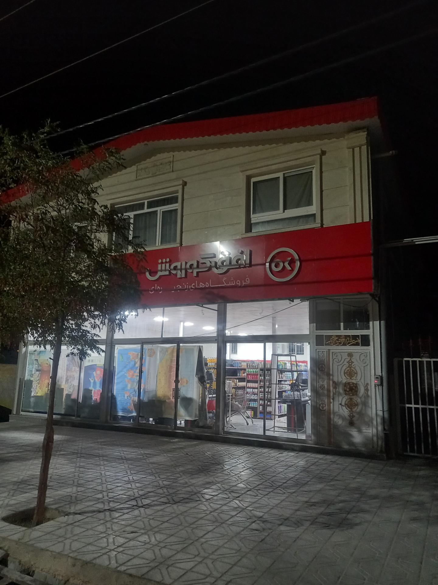 عکس افق کوروش (کوه حاجی آباد)