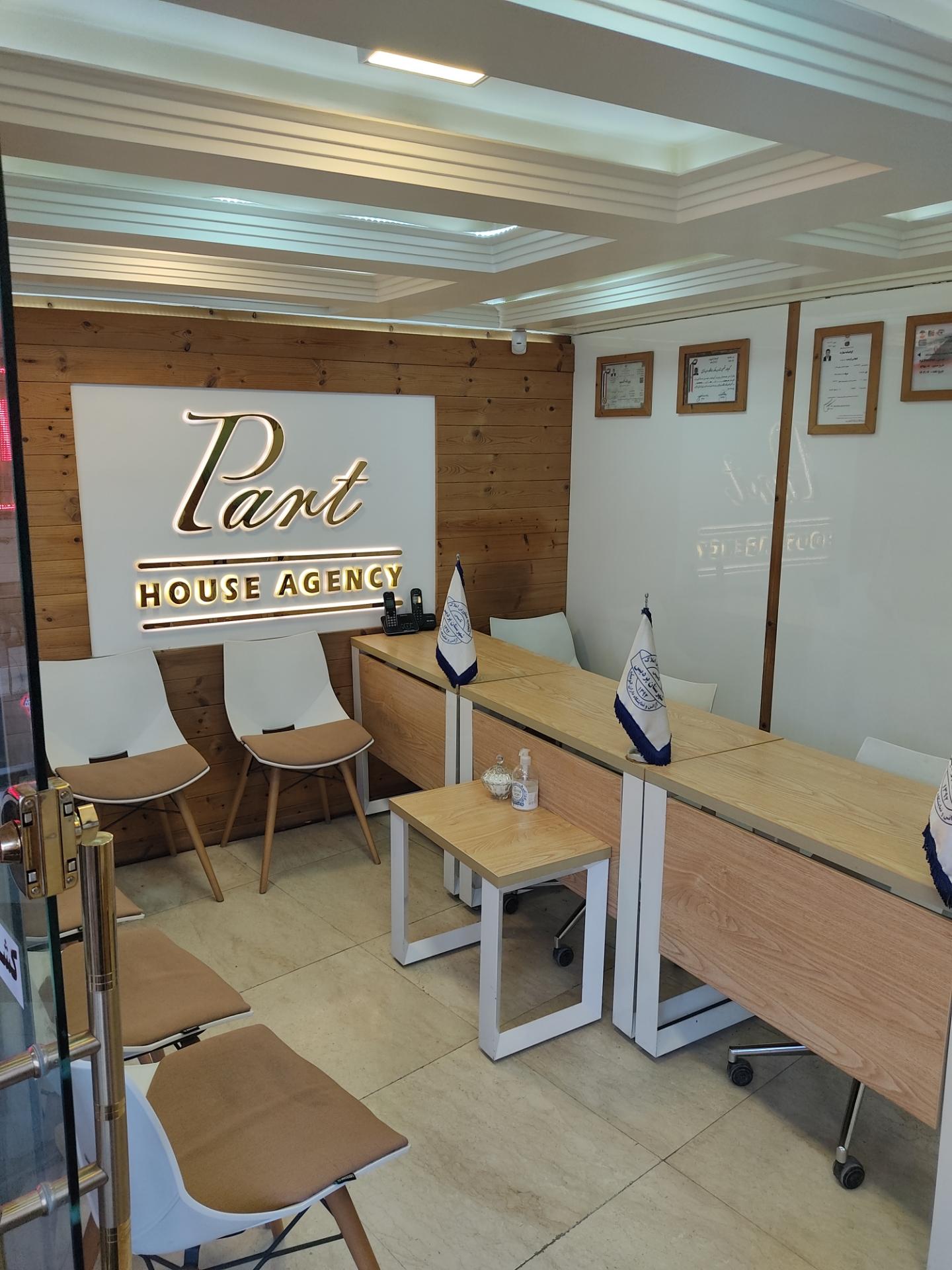 عکس املاک پارت