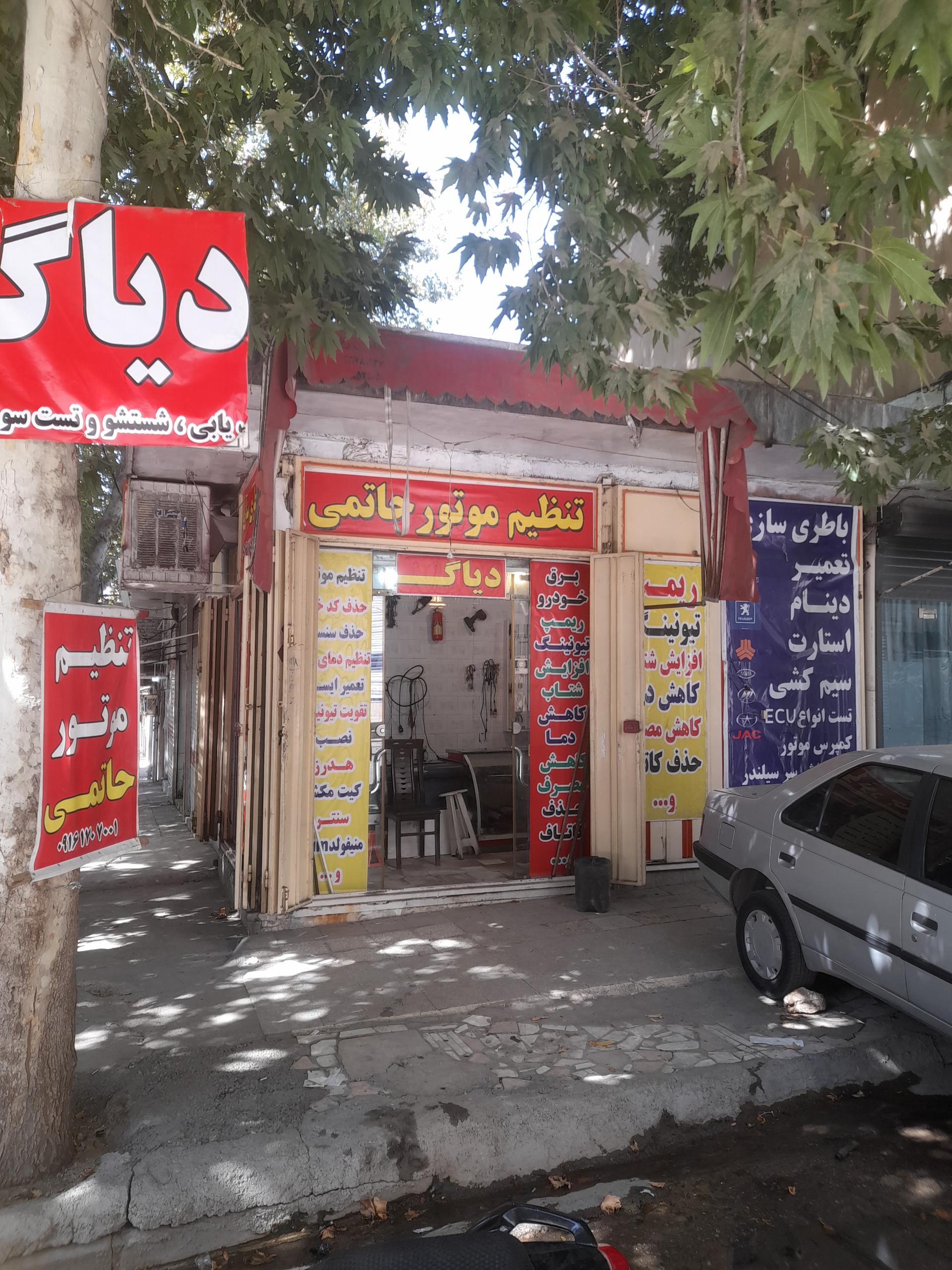 عکس تنظیم موتور و تیونینگ حاتمی