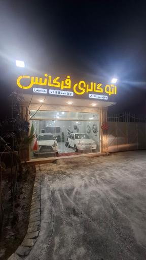 عکس اتو گالری فرکانس