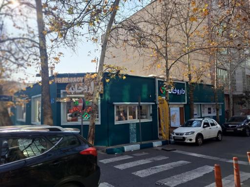 عکس داروخانه علیخانی