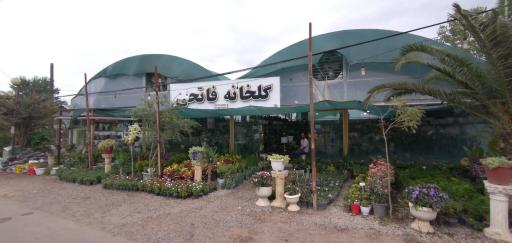 عکس گلخانه بزرگ فاتحی
