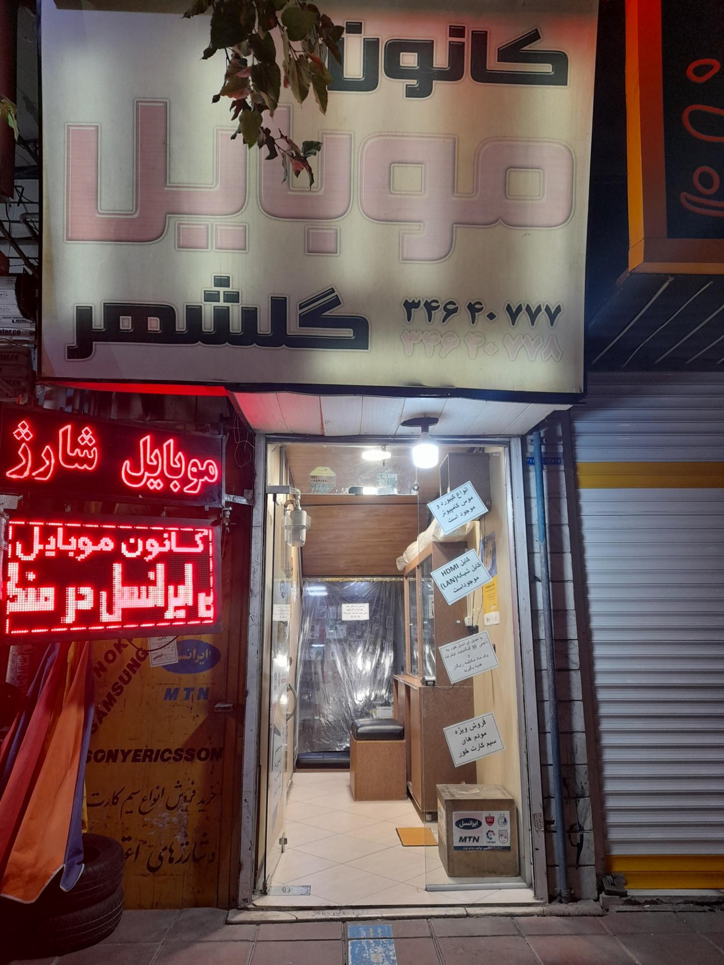 عکس کانون موبایل 