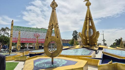 عکس میدان امام حسین