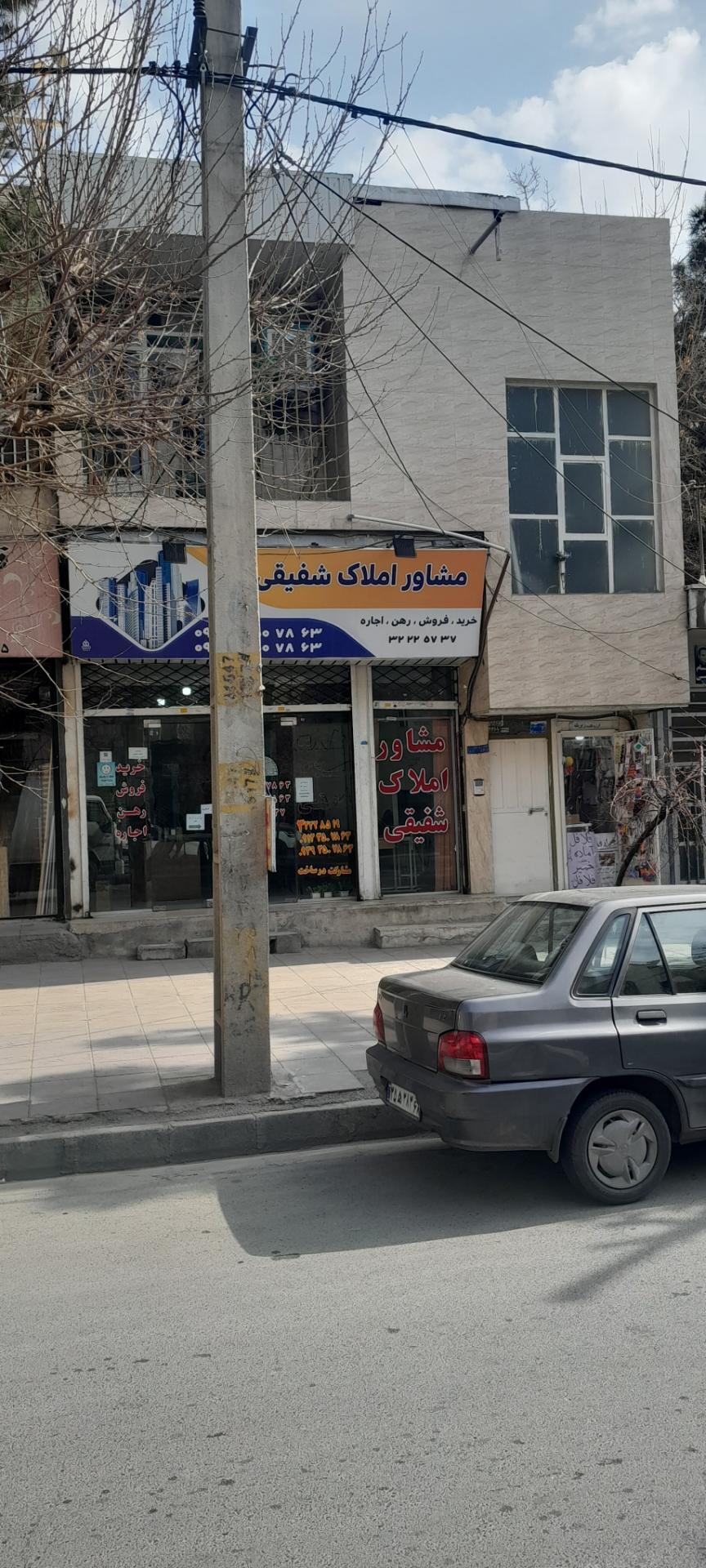 عکس املاک شفیقی