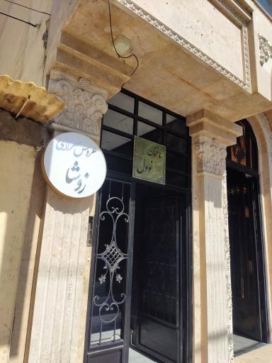 عکس پاسارگاد جلوه فکور ایرانیان