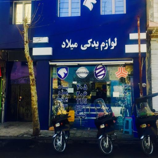 عکس لوازم یدکی نیسان میلاد