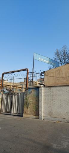 عکس هنرستان فنی پسرانه نمونه دولتی توحید