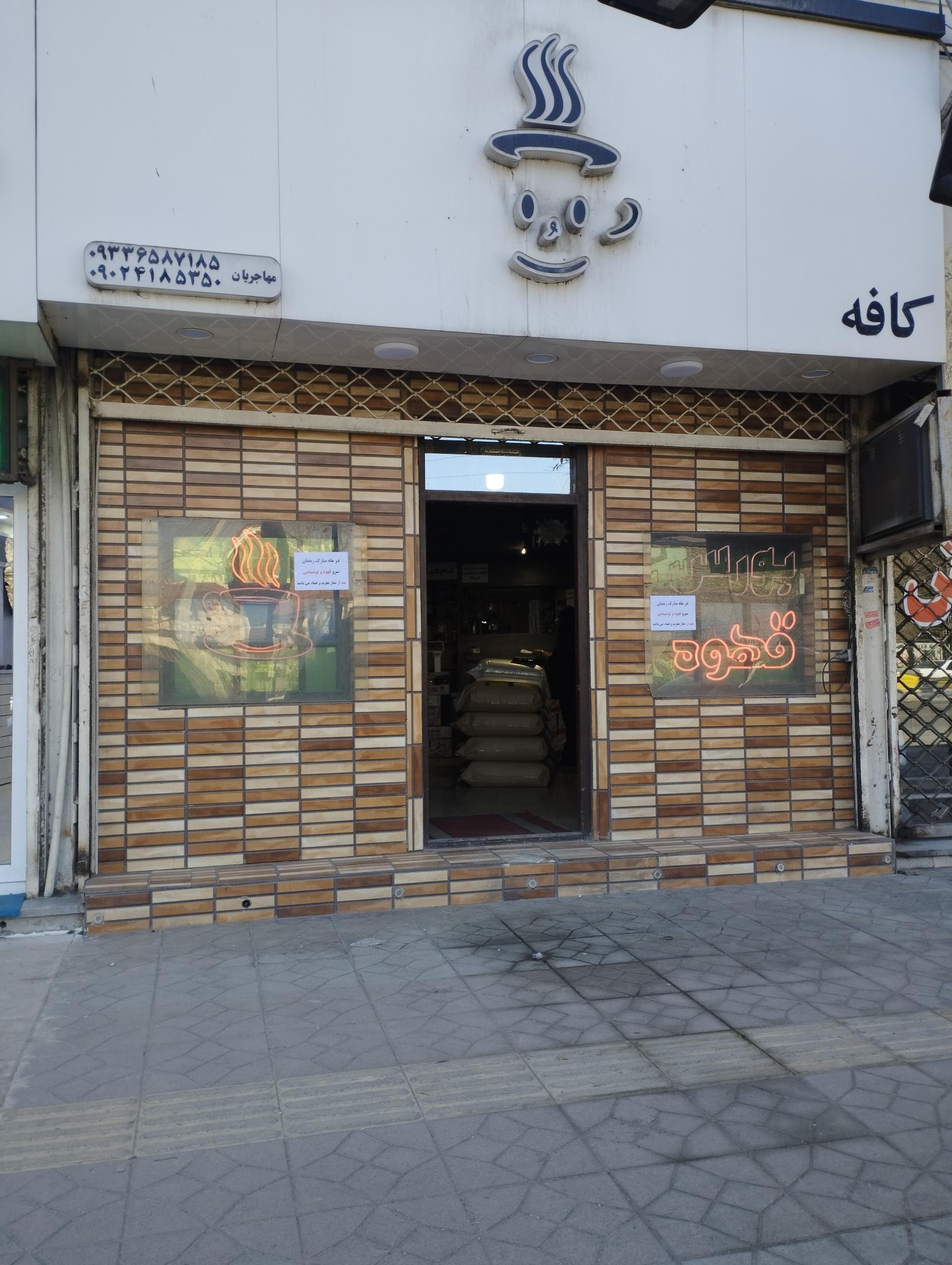 عکس بورس قهوه