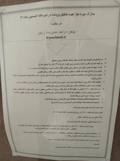 عکس اداره راه و شهرسازی شهرستان پردیس