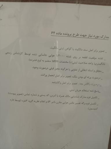 عکس اداره راه و شهرسازی شهرستان پردیس