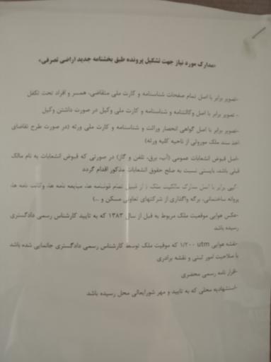 عکس اداره راه و شهرسازی شهرستان پردیس