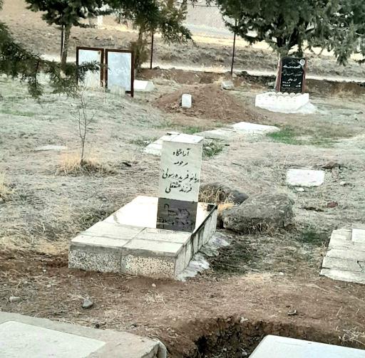 عکس آرامستان هشجین