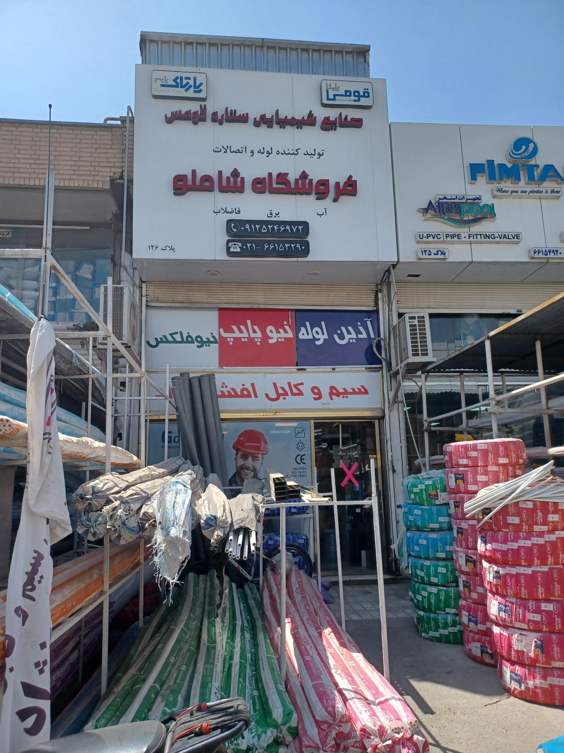 عکس فروشگاه شاملو