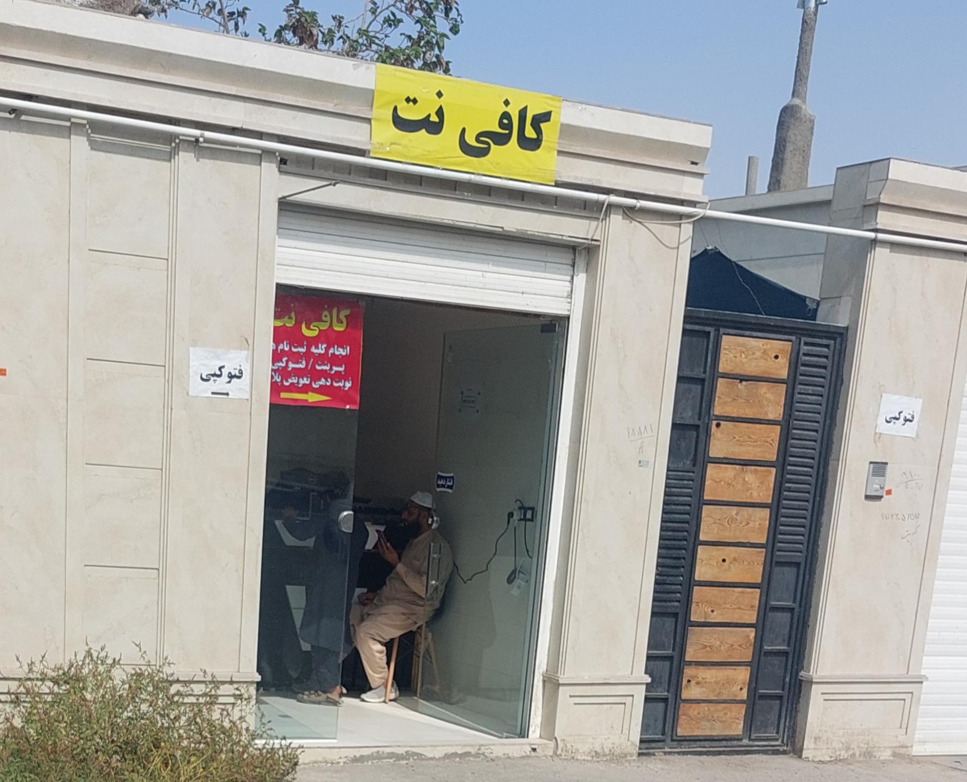 عکس کافی نت پاسداران