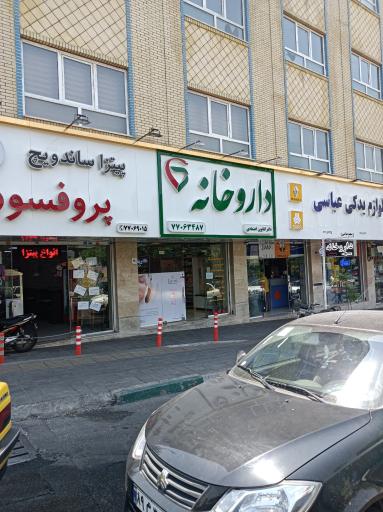 عکس داروخانه کتایون اعتمادی 