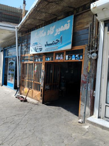 عکس مکانیک احمد علیزاده 