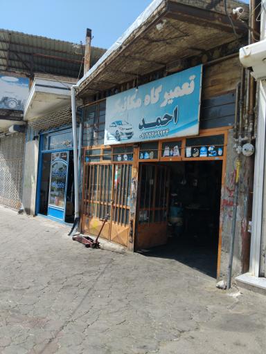 عکس مکانیک احمد علیزاده 