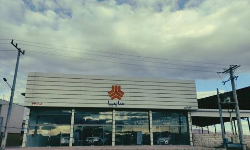 عکس نمایندگی سایپا شیرازی