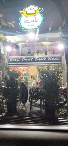 عکس مجموعه غذای خانگی و سنتی باسط