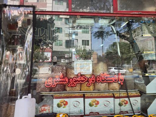 عکس فروشگاه سلامت