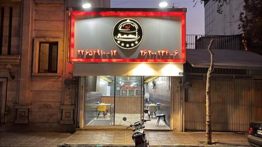 عکس تهیه غذای طهرون(جهانی)