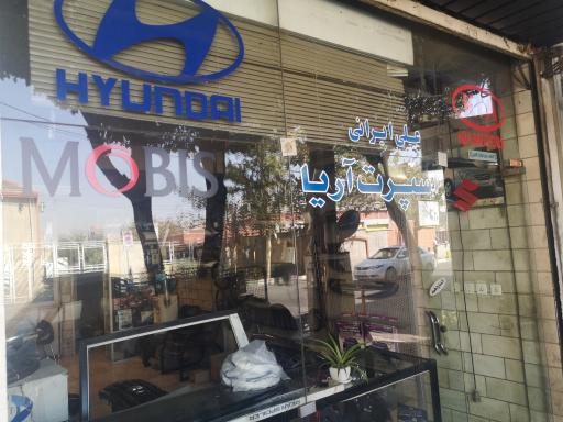 عکس فروشگاه اسپرت آریا  