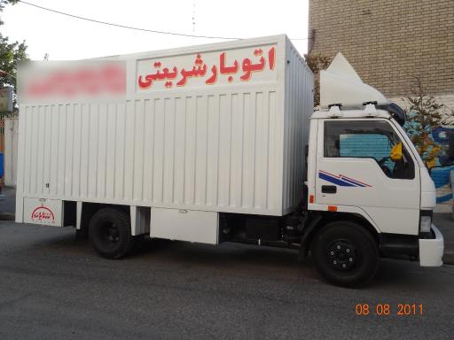 عکس اتو بار شریعتی