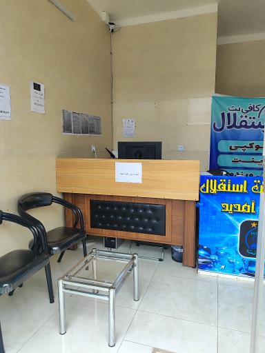 عکس کافی نت استقلال