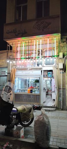 عکس کبابی خوش قامت