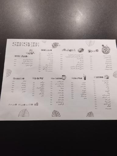عکس رستوران فست فود سین شین