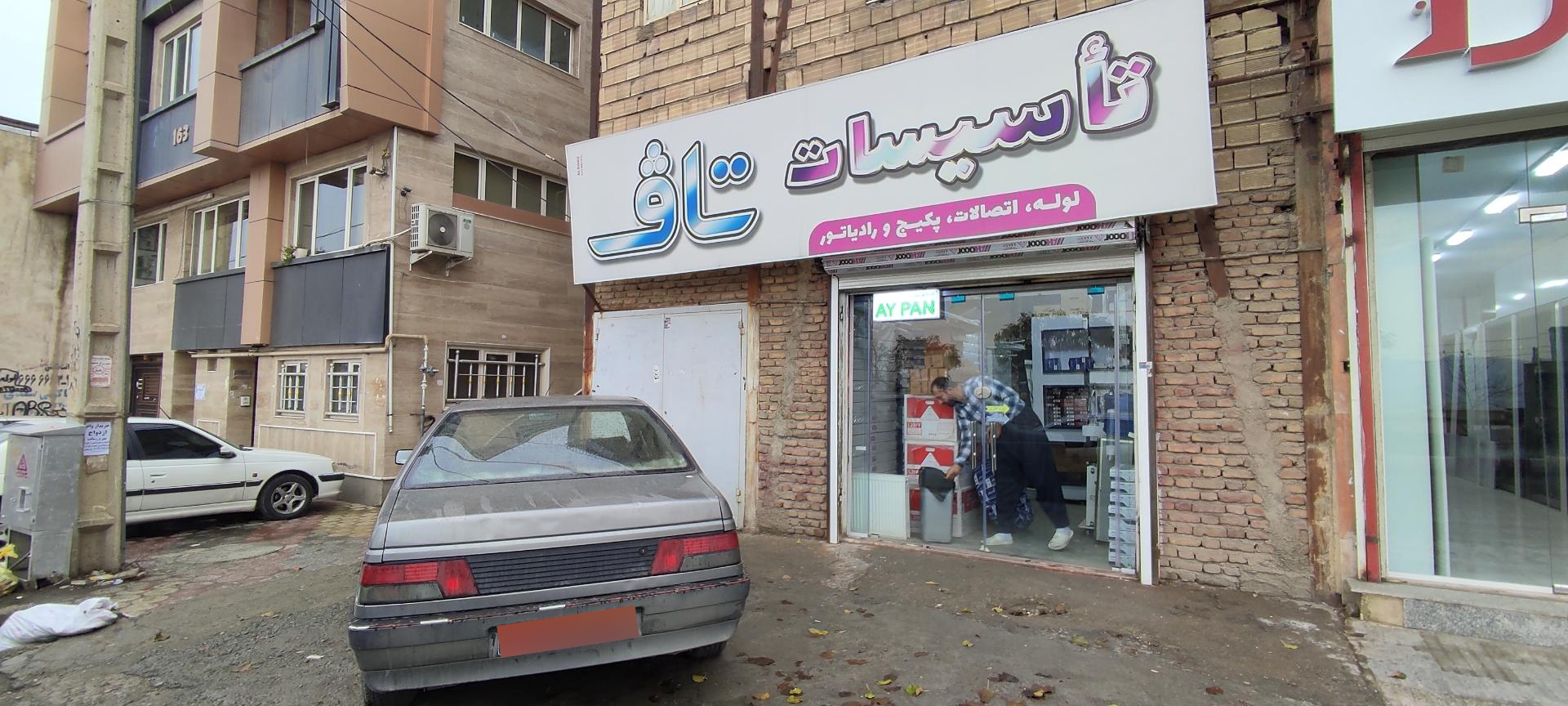 عکس تاسیسات تاف 