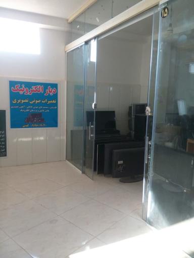 عکس تعمیرات لوازم الکترونیک دیار الکترونیک